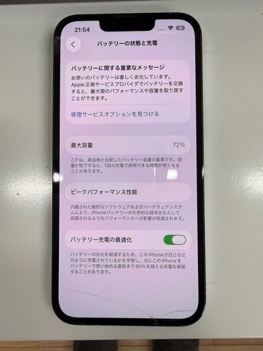 iPhone13Pro シエラブルー256GB 