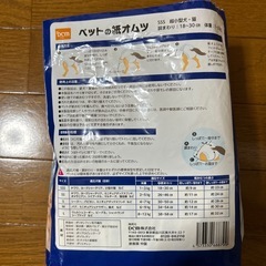 犬用オムツSSSサイズ20枚の画像