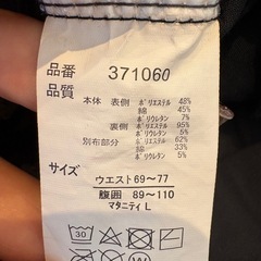 マタニティパンツの画像