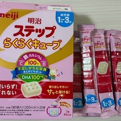 フォローアップミルク　つよいこ&ステップの画像