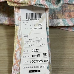 【未使用品】カーテン 100×225cm(日本製)の画像