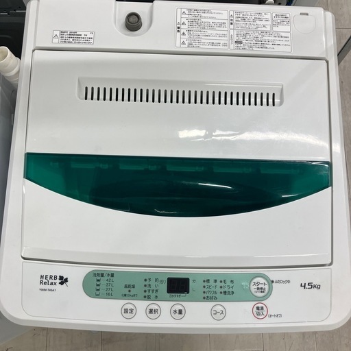 安心の6ヶ月保証付き！HERB Relax 全自動洗濯機