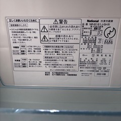 National 2ドア冷蔵庫 NR-B161J-SH 162Lの画像