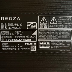 43型レグザ　半年前購入の画像