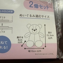 ぬいぐるみ　収納ケースの画像