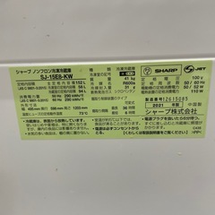 SHARP SJ-15E8-KW 冷蔵庫 2021年製の画像