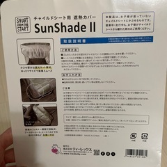 チャイルドシートカバーの画像