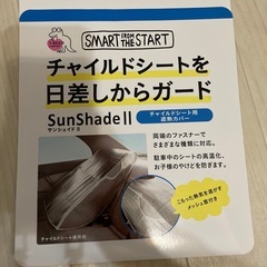 チャイルドシートカバーの画像