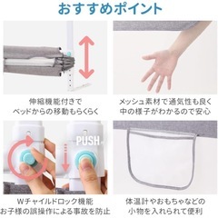 【
29日または30日朝まで】ベビー ベッドフェンス ベビーベッドガード メッシュ ベッド柵 転落防止の画像