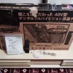 2021年40型液晶テレビの画像