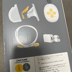メデラ　電動搾乳器　ソロ　ハンズフリーの画像