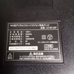 2021年40型液晶テレビの画像