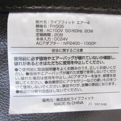 ライフフィット　エアー4　Fit005　動作良好　ストレッチマット　3つのストレッチコース 美姿勢 折りたたみ コンパクト ライフフィットの画像