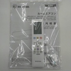 《尼崎市/リサイクルショップドリーム次屋店》★ジモティー割引10%OFF★ アイリスオーヤマ 2.2kwルームエアコン IRR-2221C 冷房・暖房兼用 2021年製 中古品 分解洗浄クリーニング済み ☆尼崎市若王寺☆の画像