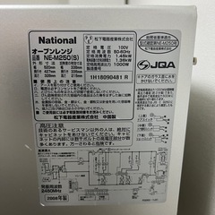 電子オーブンレンジの画像