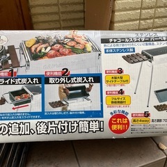 キャプテンスタッグ　バーベキューコンロ
の画像
