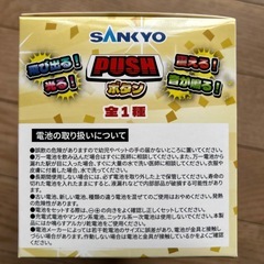 サンキョーPUSHボタン②の画像