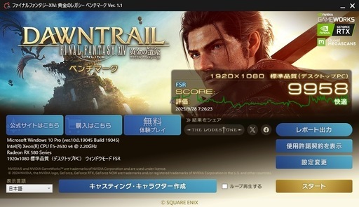 【再開】X99 ゲーミングPC(win11アップグレード済)