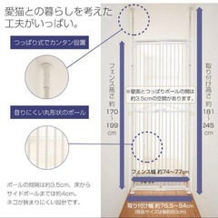 のぼれんニャン(Plusドア) 脱走防止柵の画像