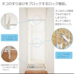 のぼれんニャン(Plusドア) 脱走防止柵の画像