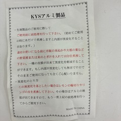 リユースのサカイ東金店　未使用品！寸胴鍋　24cm TJ15058の画像