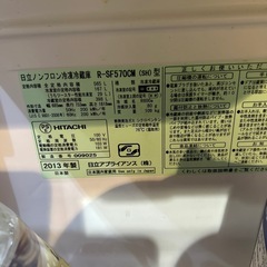 日立冷蔵庫565リットル大型の画像