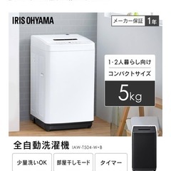 洗濯機の画像