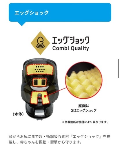 コンビ　　チャイルドシート　新生児から