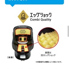 コンビ　　チャイルドシート　新生児からの画像