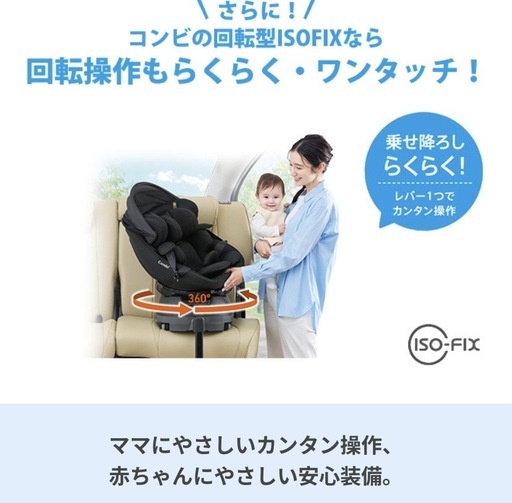 コンビ　　チャイルドシート　新生児から