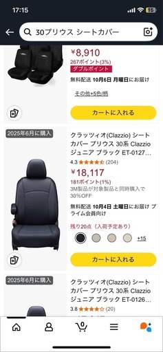 30プリウス　シートカバー