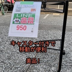 🉐LINE会員限定スペシャル価格🉐【タオルハンガー】　950円　33ー10の画像