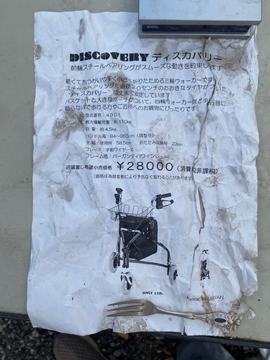 介護用三輪歩行器 ( 歩行車  歩行器 
介護用品 おしゃれ 3輪 高齢者用 老人 お年寄り 福祉用具 )