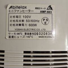 Abitelax ミニファンヒーター AMF-603の画像