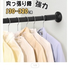 強力突っ張り棒の画像