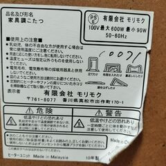 家具調こたつテーブル　２台の画像