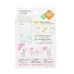 新品未使用　ピジョン　母乳フリーザーパック　160ml　20枚入の画像