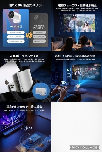 プロジェクター 家庭用 Android 11 TV搭載 270°回転 最大200インチ 4K対応