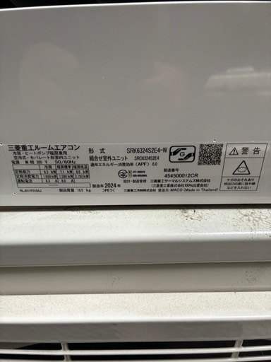 中古品】三菱ビーバーエアコンSRK6324S2E4-W 2024年製 (LiM