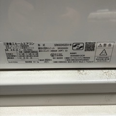 【中古品】三菱ビーバー　エアコンSRK6324S2E4-W 2024年製　の画像