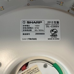 シャープ　シーリングライト　8畳用の画像