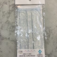 【新品・未開封】スカラップレースプリーツマスク マスク ピンク×1 黒×1 水色x1 各660円 店頭販売 南区花畑の画像