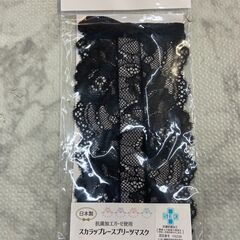 【新品・未開封】スカラップレースプリーツマスク マスク ピンク×1 黒×1 水色x1 各660円 店頭販売 南区花畑の画像