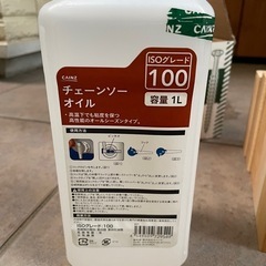 日曜大工セットの画像