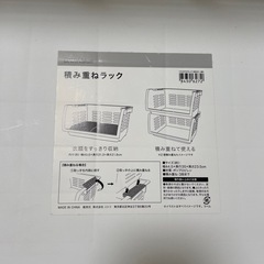積み重ねラックの画像