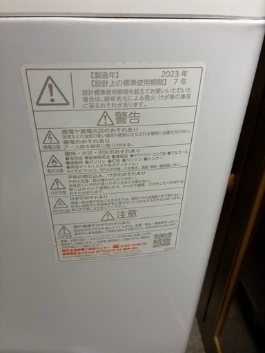 東芝　洗濯機AW-8DH3 2023年製　中古品　