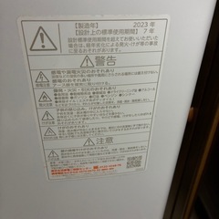 東芝　洗濯機AW-8DH3 2023年製　中古品　の画像