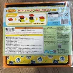 アンパンマン収納ボックスチェアの画像