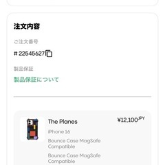 超美品 iPhone16 無印用 casetify バウンスケース 格安 早い者勝ち！！物々交換も可の画像