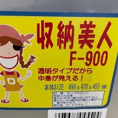 【中古品】収納ケース(タイヤ付き)の画像